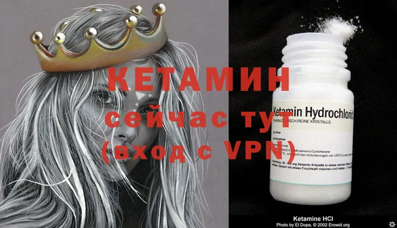 Кетамин ketamine  Верхнеуральск 